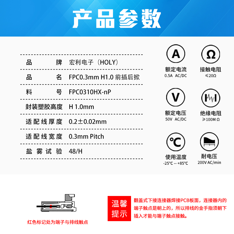 0.3間距 fpc連接器 0.3mm 間距 H1.0mm 前插后掀蓋 fpc連接器批發(fā)