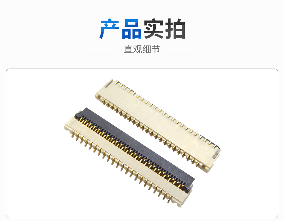 FFC/FPC連接器 0.3mm 間距 1.0H 翻蓋下接 鍍金 9P~61P