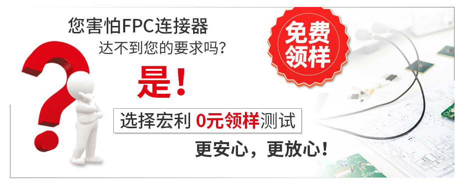 FFC/FPC連接器 0.3mm 間距 1.0H 翻蓋下接 鍍金 9P~61P