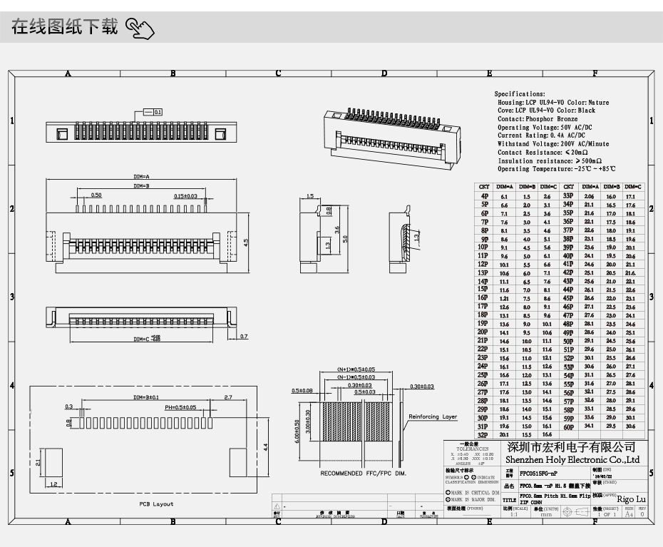 新品FFC/FPC連接器0.5間距H1.5翻蓋下接蝴蝶扣下接條形連接器,宏利