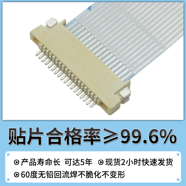 fpc板端連接器,它的種類有哪些您知道嗎?-10年工程師給您解答