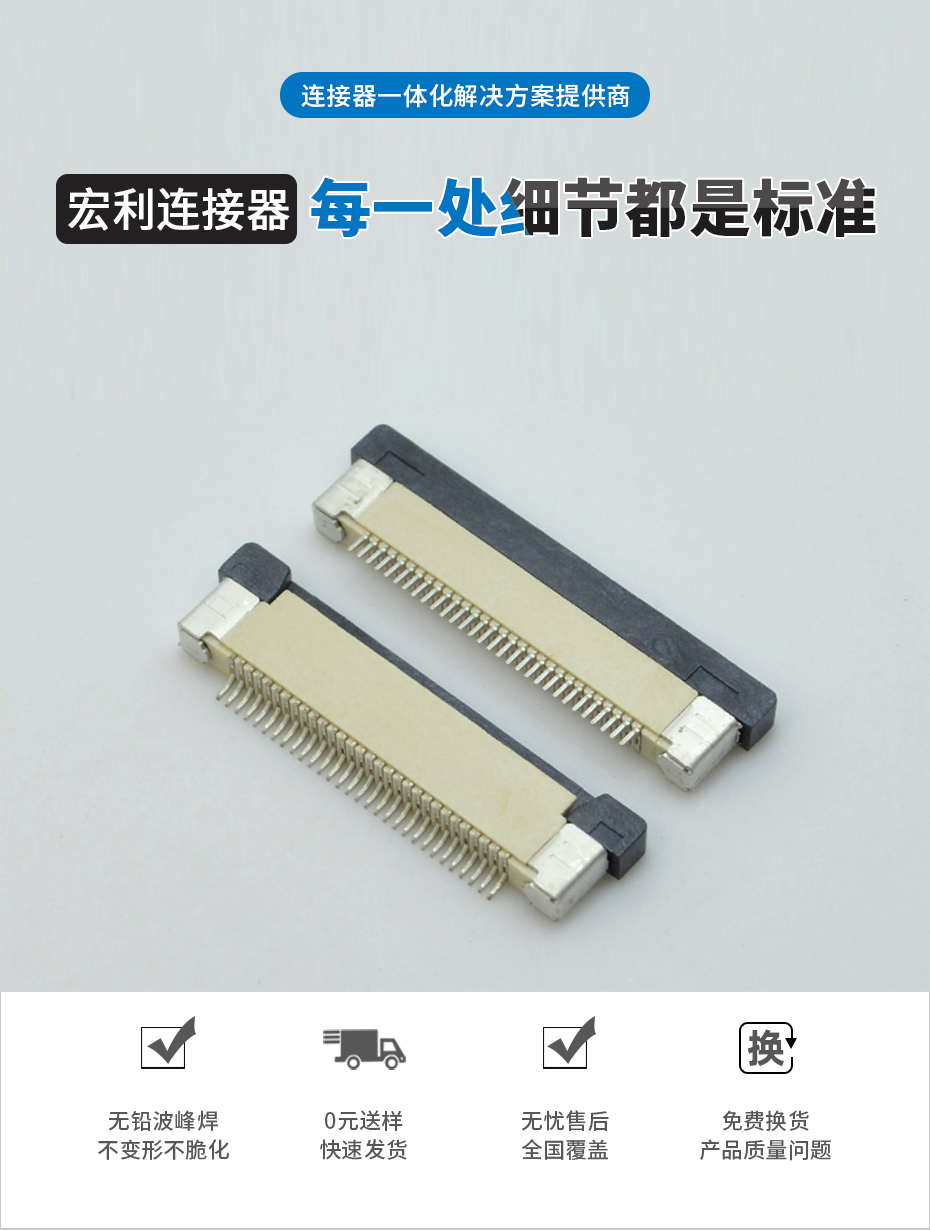 ffc/fpc排線座37pin抽屜式上接觸0.5間距 H2.0厚PCB板貼片插座,宏利