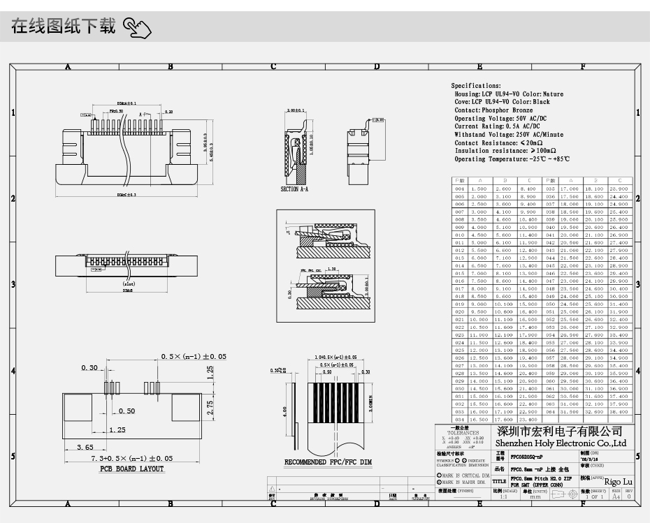 ffc/fpc排線座37pin抽屜式上接觸0.5間距 H2.0厚PCB板貼片插座,宏利