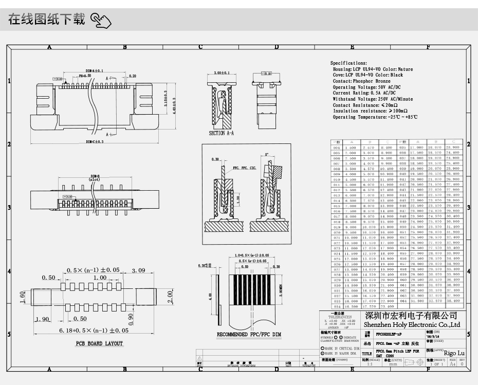 0.5間距fpc連接器-0.5間距fpc連接器fpc連接器立式-宏利