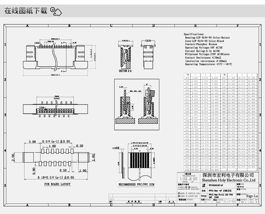 FFC/FPC連接器molex間距0.5-18P立貼帶鎖正腳位,宏利