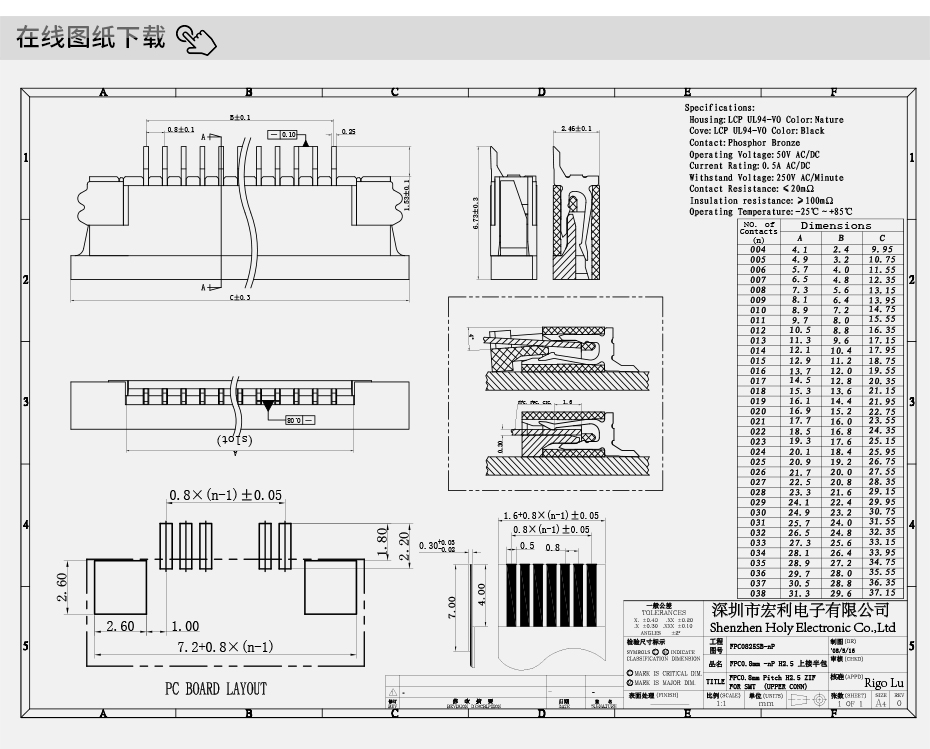 黑龍江ffc fpc連接器-0.8mm fpc連接器fpc連接器上接-宏利