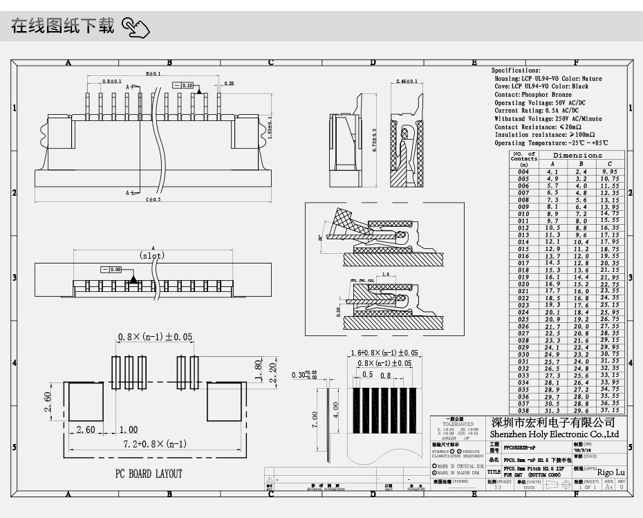 fpc延長連接器-FPC連接器0.8間距fpc連接器 下接-宏利