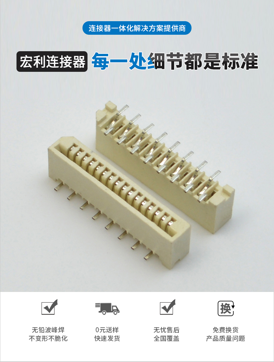 1.0mm間距連接器接插件 9P單面接立式貼片 PCB板立式表貼,宏利