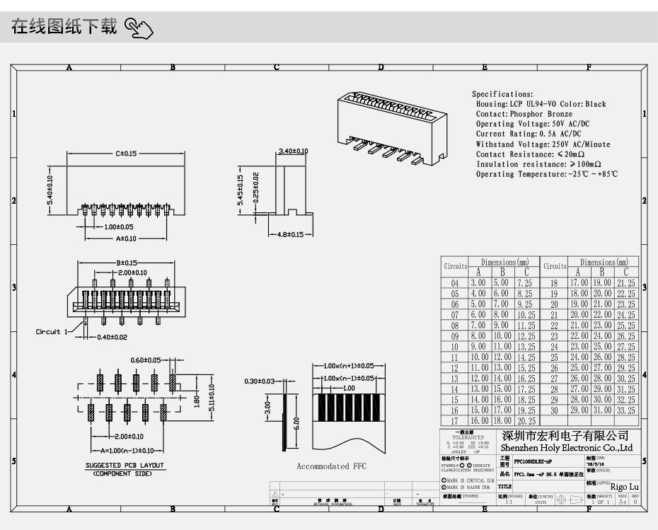 1.0mm間距連接器接插件 9P單面接立式貼片 PCB板立式表貼,宏利