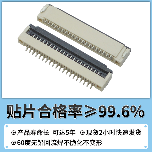 fpc貼片連接器有哪些間距規(guī)格,在這里尋找答案?-10年工程師給您解答-宏利