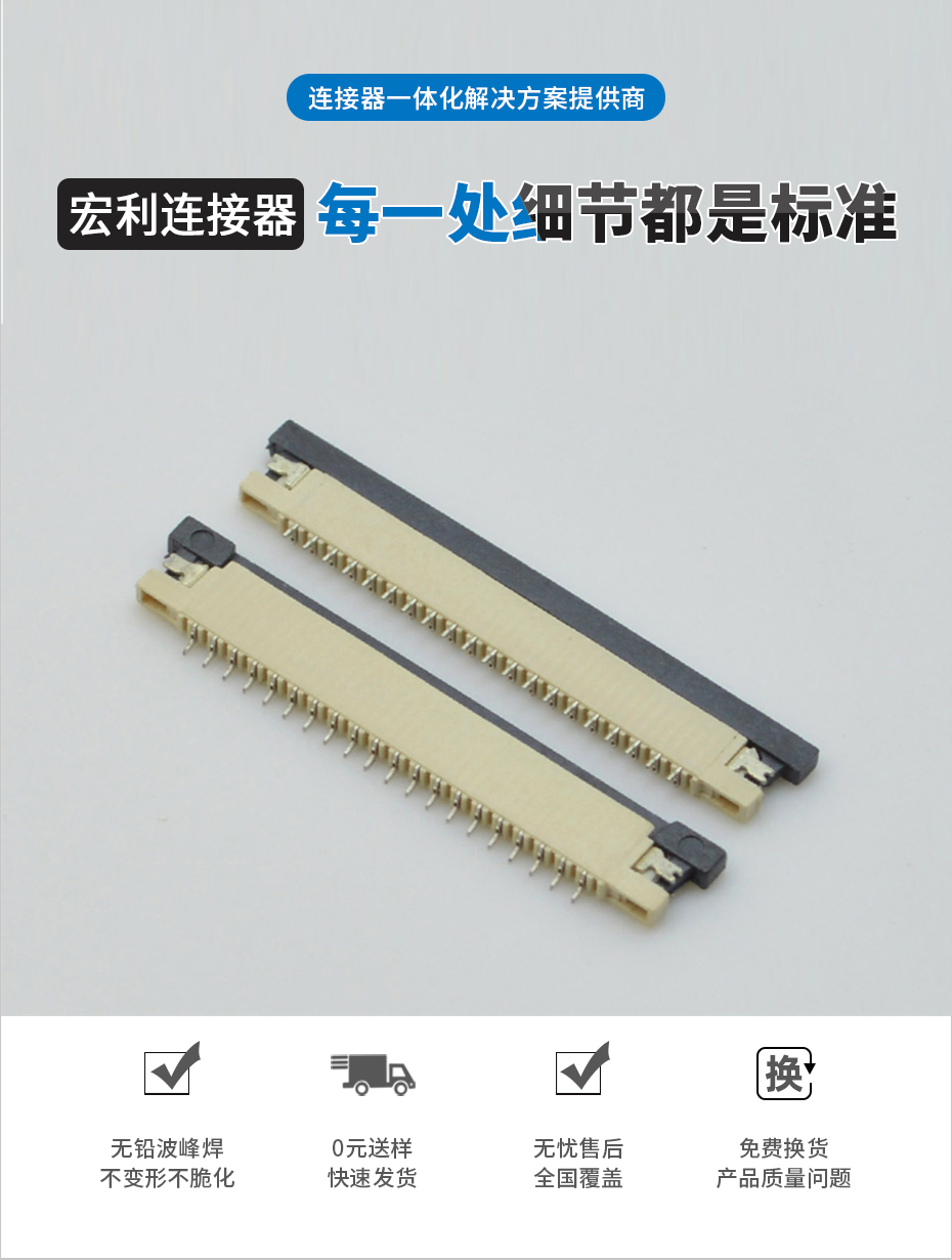 推薦 FFC連接器 FPC插座 1.0MM間距 上接抽屜帶鎖 貼片 4Pin 優(yōu)質(zhì),宏利