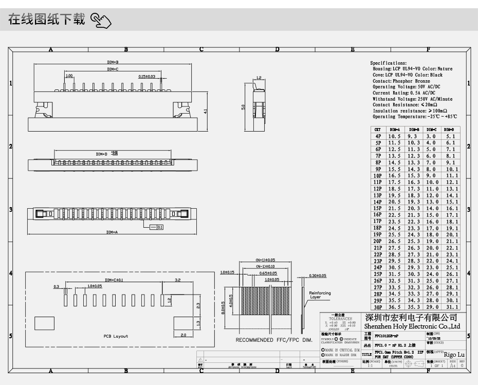 推薦 FFC連接器 FPC插座 1.0MM間距 上接抽屜帶鎖 貼片 4Pin 優(yōu)質(zhì),宏利