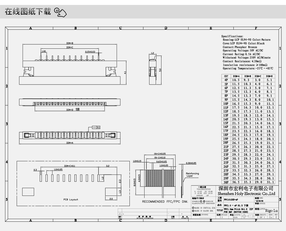 樂(lè)清fpc連接器廠家-fpc ffc連接器 1.0貼片fpc連接器-宏利