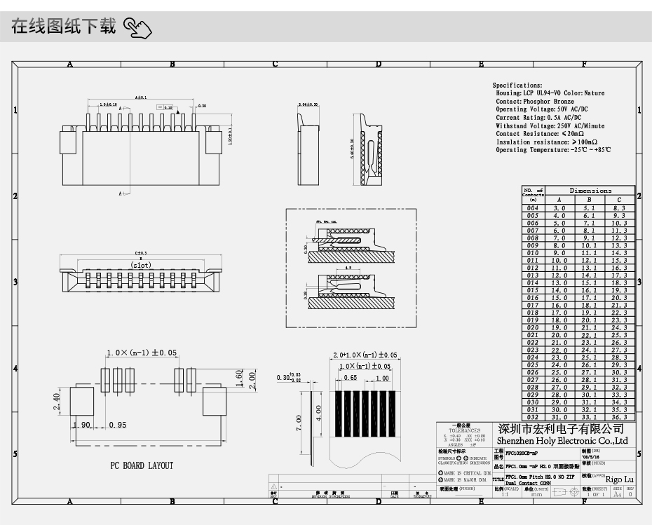 fpc上接和下接-fpc連接器1.0間距fpc連接器雙面接-宏利