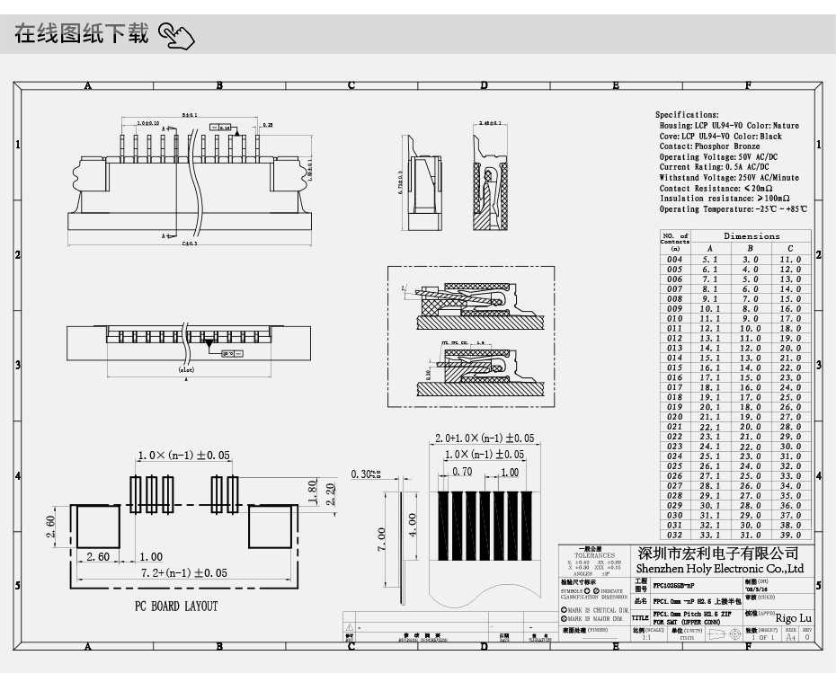 源頭廠家 扁平插座連接器FFC接插件1.0間距4P-32P 上接抽屜式插座,宏利