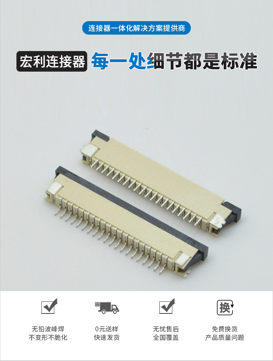 fpc連接器pcb封裝 1mm-fpc連接器1.0fpc連接器下接-宏利