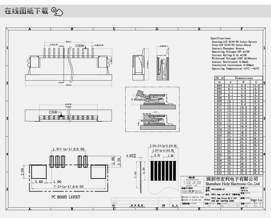 fpc連接器pcb封裝 1mm-fpc連接器1.0fpc連接器下接-宏利