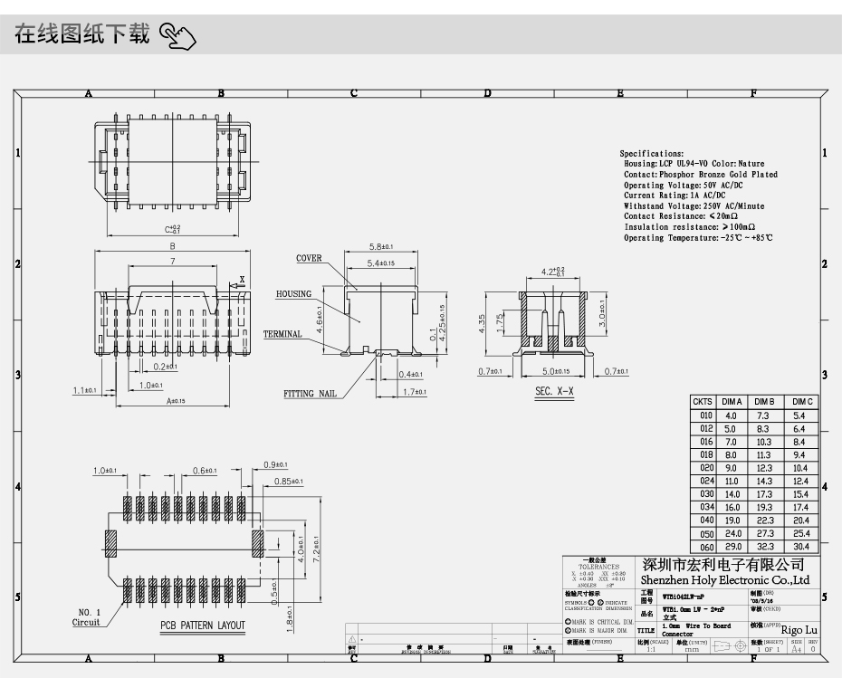 連接器 JST電腦接插件 SHD系列 1.0間距 50P 雙排立貼 板對(duì)線插座,宏利