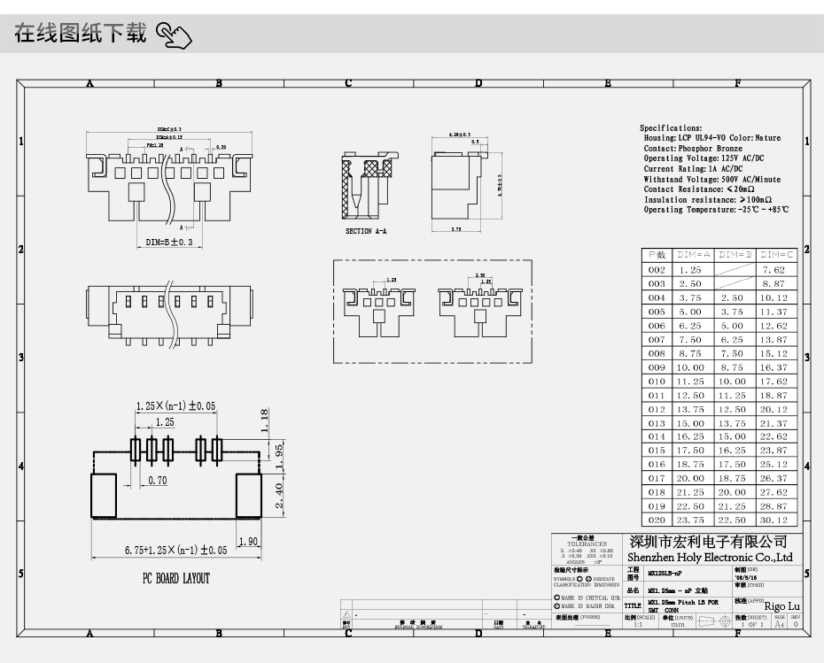 汽車通信接插件環(huán)保耐高溫立貼PCB插座1.25間距15PIN線對(duì)板連接器,宏利