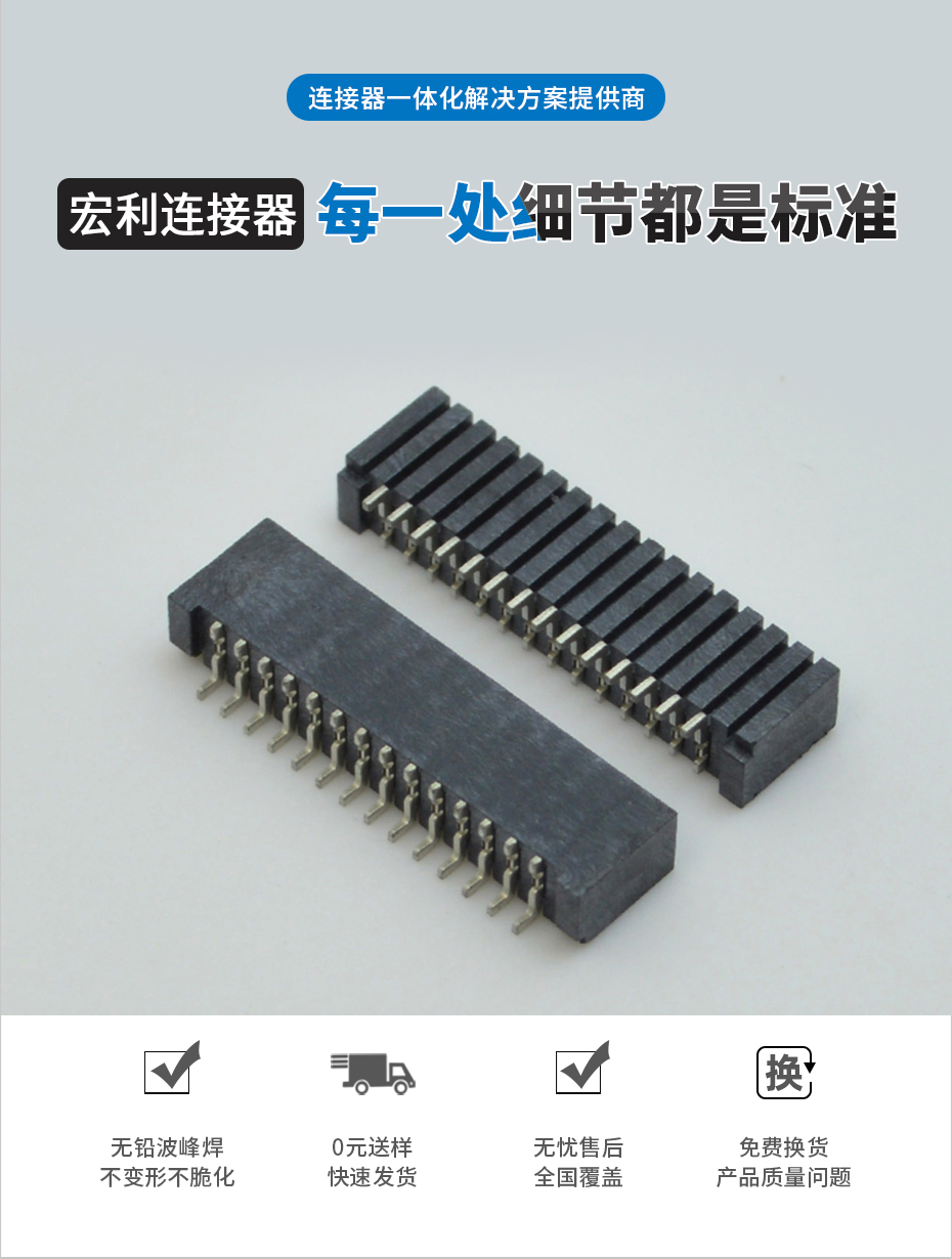 FPC/FFC器連接座1.25間距26P雙面接臥式無(wú)鎖式FPC端子排線插頭,宏利