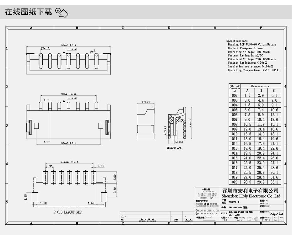 ZH1.5mm-11Pin臥貼 貼片SMT型連接器 臥式連接器 環(huán)保耐高溫插座,宏利