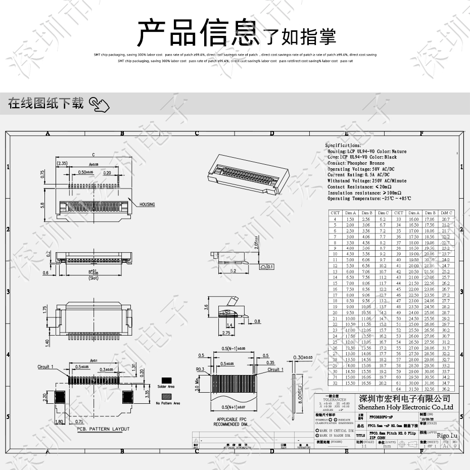 FFC/FPC連接器 排線插座 0.5間距45針翻蓋下接式 屏接口