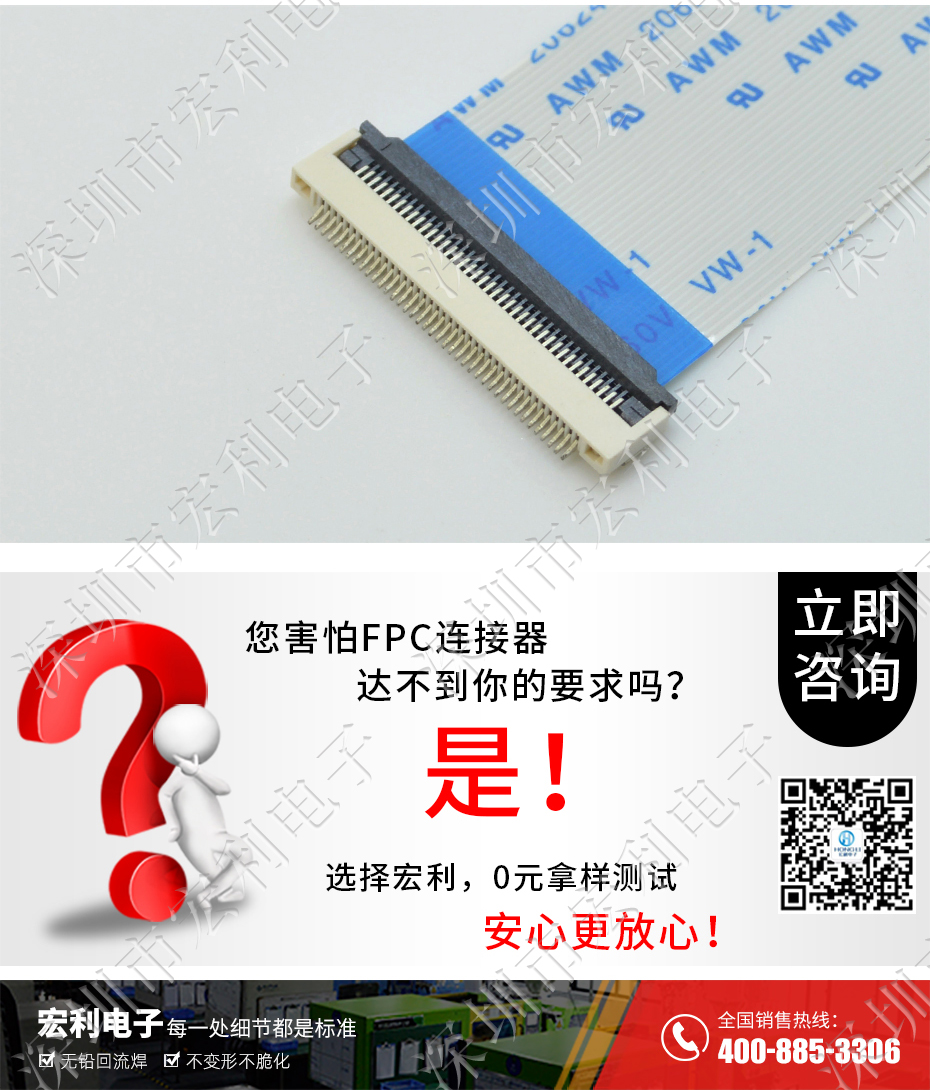 0.5mm-50P 下接翻蓋式 FFC/FPC扁平電纜插座連接器 軟排線插座