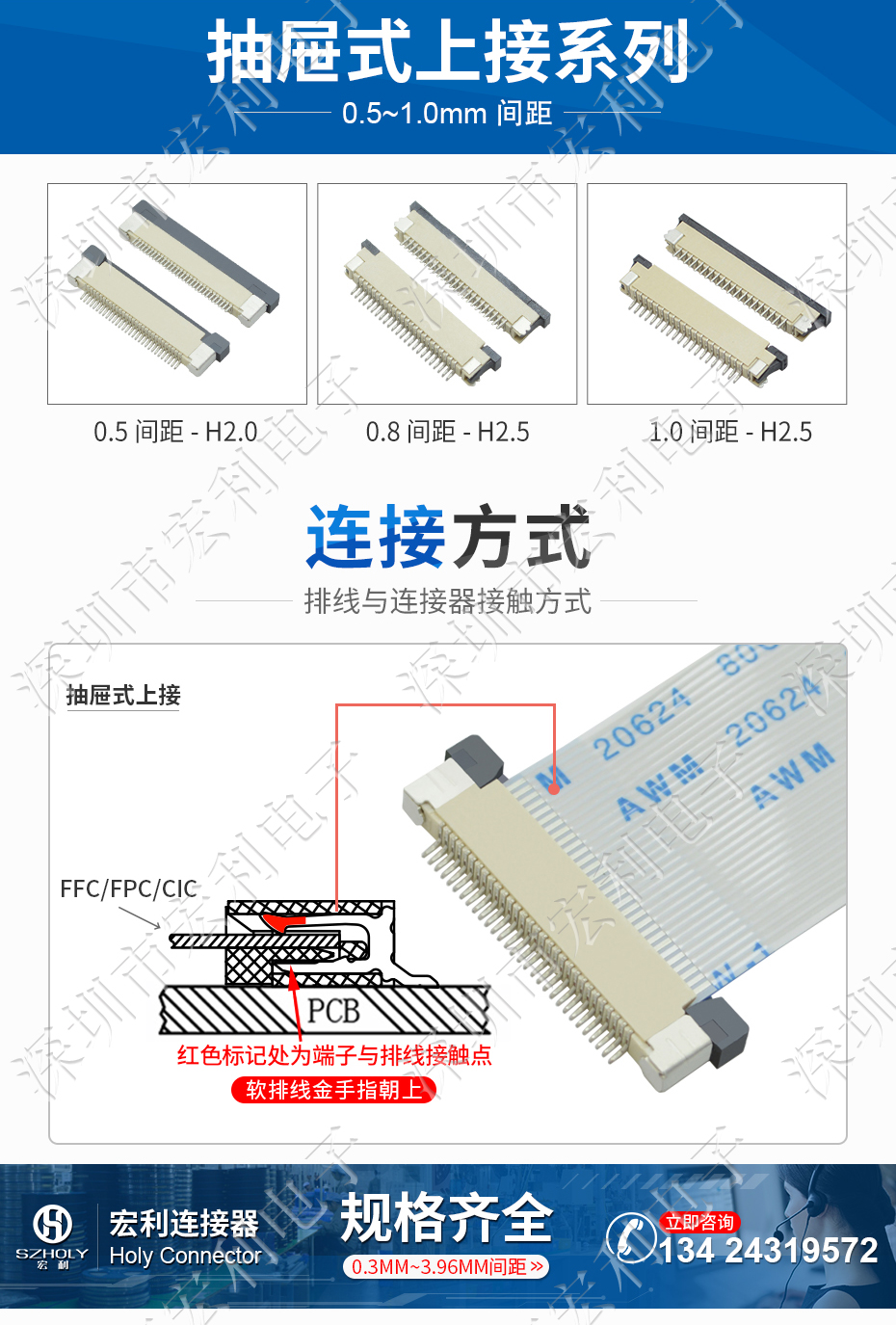 FPC插座，扁平軟排線插座連接器,FFC接插件1.0間距14P上接抽屜式