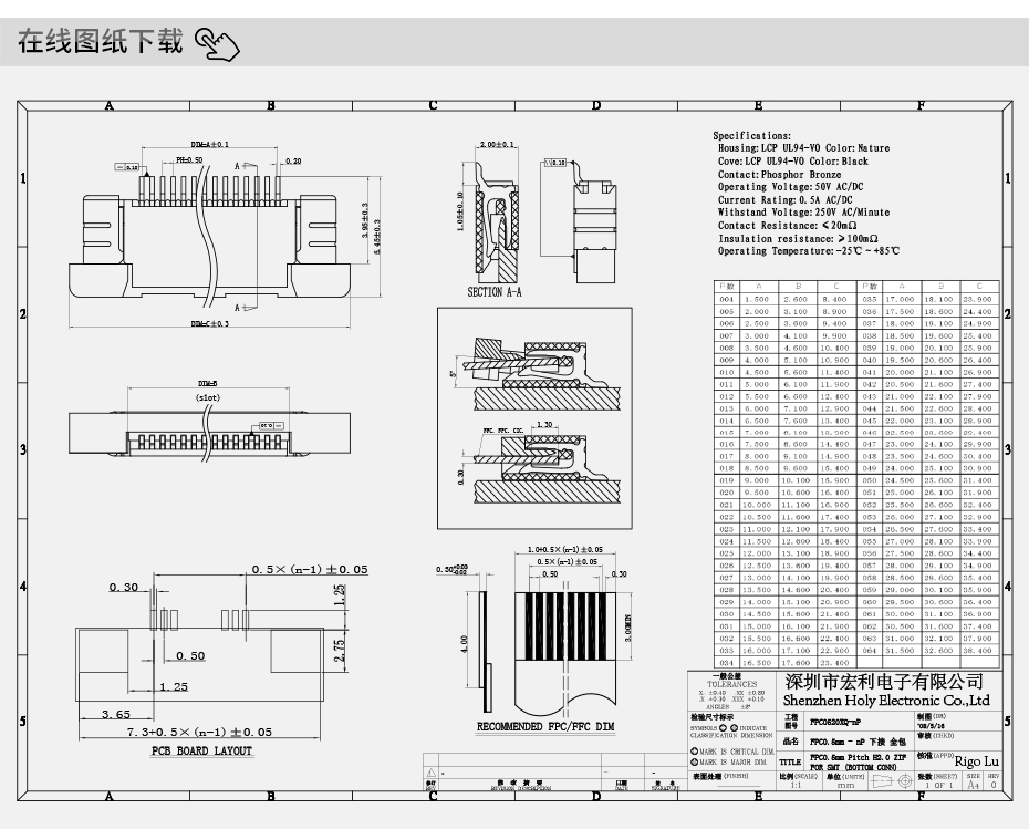 FFC/FPC連接器 軟排線插座 0.5mm間距-5P 下接拉鎖 5Pin 抽屜式