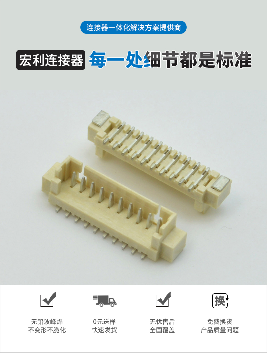 MX1.25MM耐高溫立貼PCB插座頭 1.25間距6PIN 線對板連接器 接插件