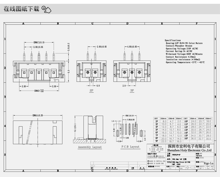 優(yōu)質(zhì)PH2.0插座 wafer插座2.0MM間距6P立式貼片帶扣母座環(huán)保耐溫