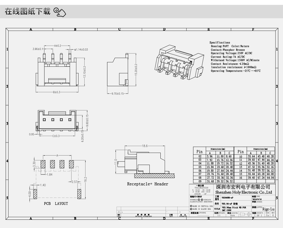 VH3.96-2P臥貼針座PCB板SMT插座 連接器3.96mm 表面貼片座