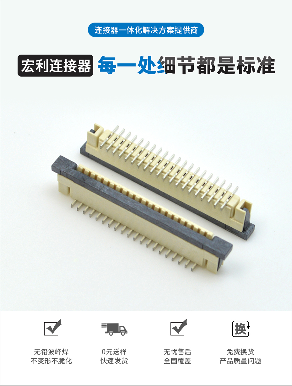 接插件FFC/FPC連接器 1.0MM 32P 一字腳 立貼帶鎖 扁平電纜連接器