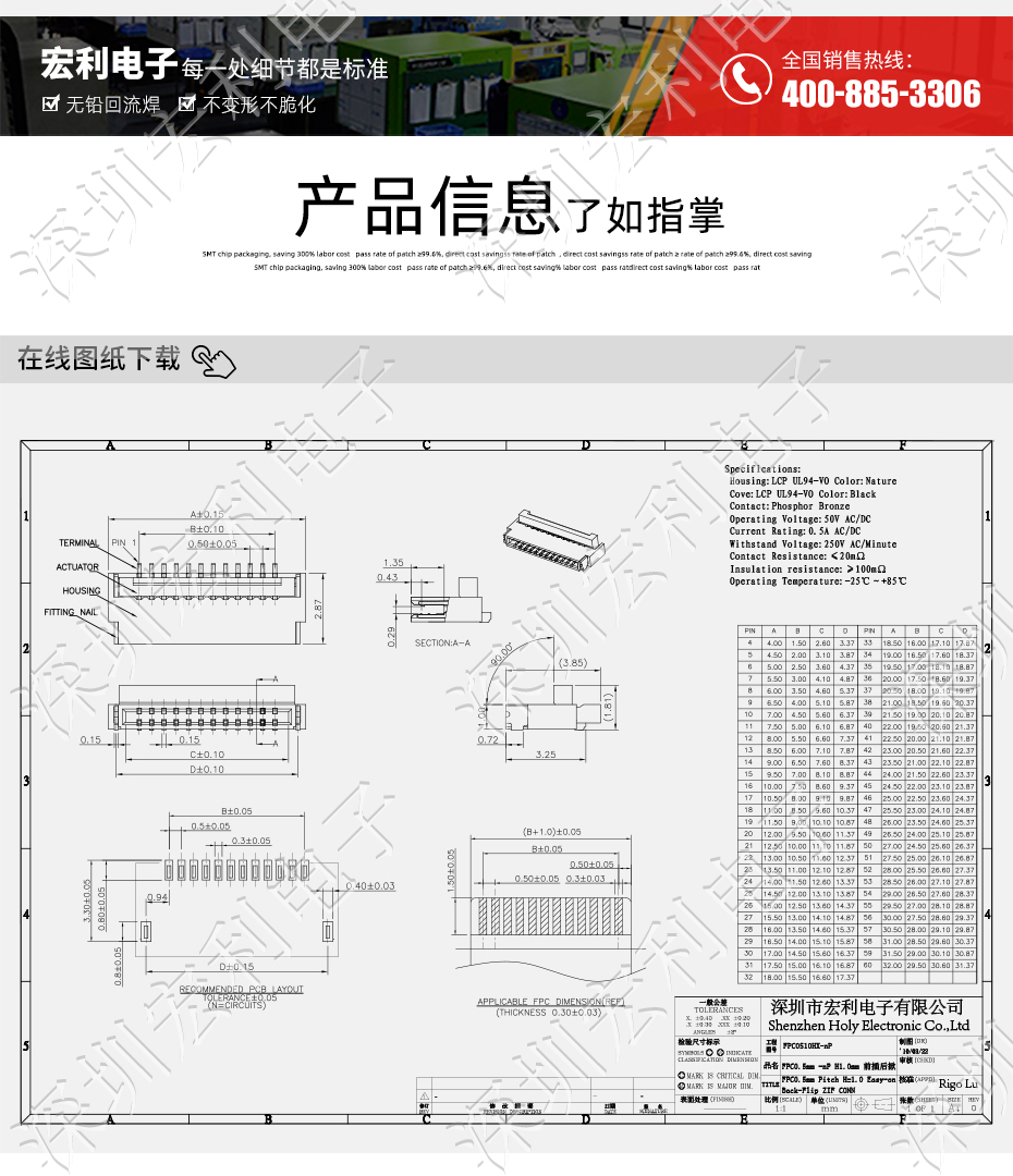 FPC連接器 軟排線扁平電纜插座 間距0.5mm 40P H1.0后鎖式臥貼片