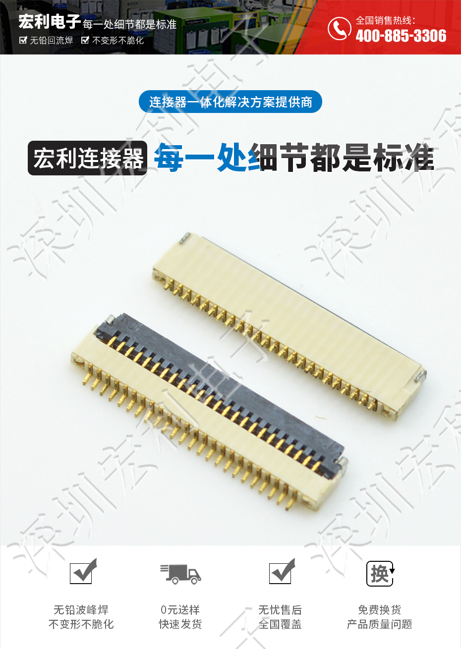 超薄FPC連接器 間距0.5mm-40PIN翻蓋 塑高H1.0mm FPC插座超薄