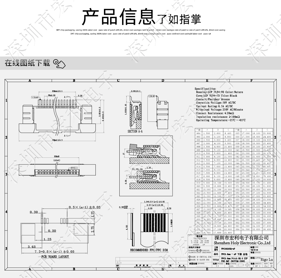 FFC/FPC扁平電纜插座 連接器 0.5MM連接器 15P 抽屜式 下接