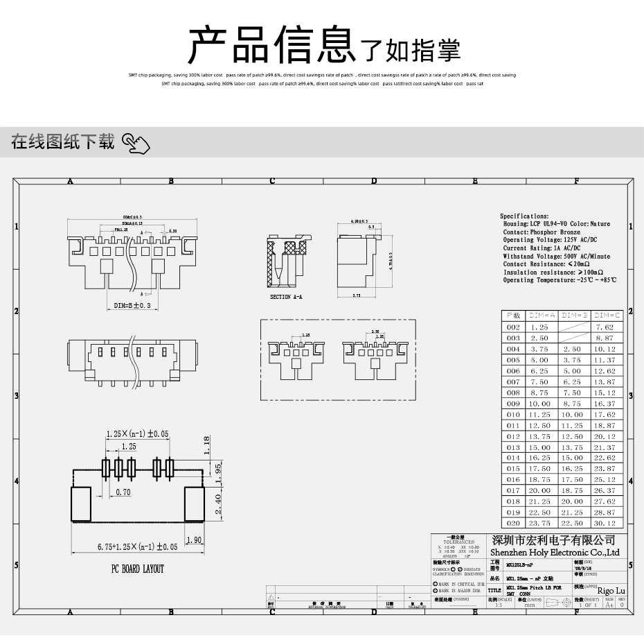 MX1.25-16P立式貼片插座SMT針座wafer端子接插件 條型連接器