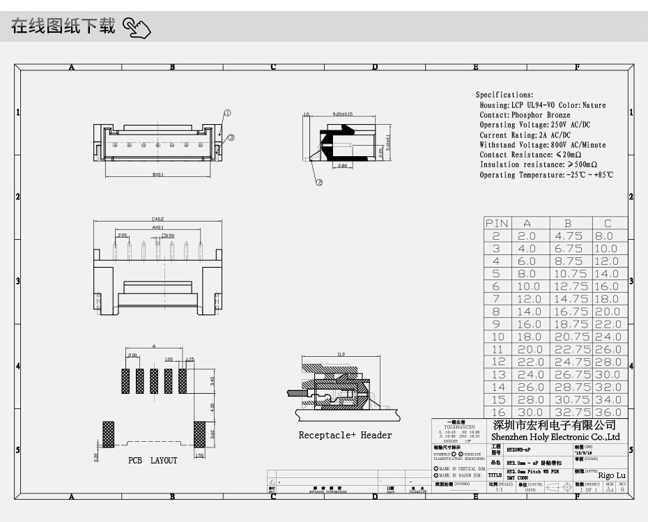 HY2.0-3P臥式貼片 帶鎖扣 2.0MM間距 驅(qū)動板電源連接器 PHC帶扣,宏利