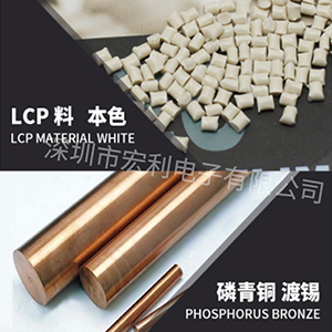 臺灣fpc連接器的結(jié)構(gòu)原理和材質(zhì)有哪些？[宏利]