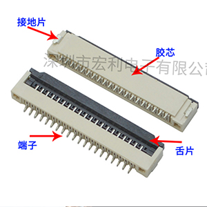 fpc連接器組成是由哪些部分組成的呢？[宏利]