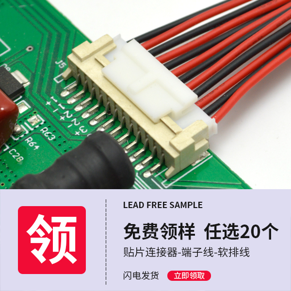 扁平連接器fpc連接器價(jià)格-專(zhuān)注品質(zhì)廠家免費(fèi)報(bào)價(jià)[宏利]