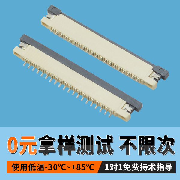 fpc連接器80pin