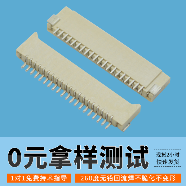 fpc連接器80pin