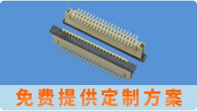 fpc連接器種類型號很多,選擇上一定要仔細(xì)[宏利]