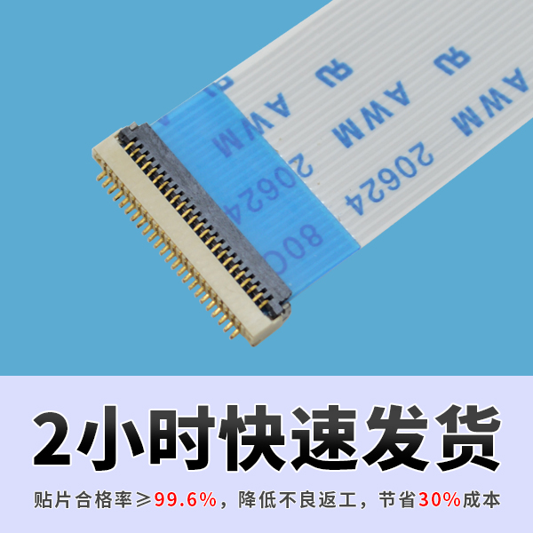 fpc連接器0.5mm