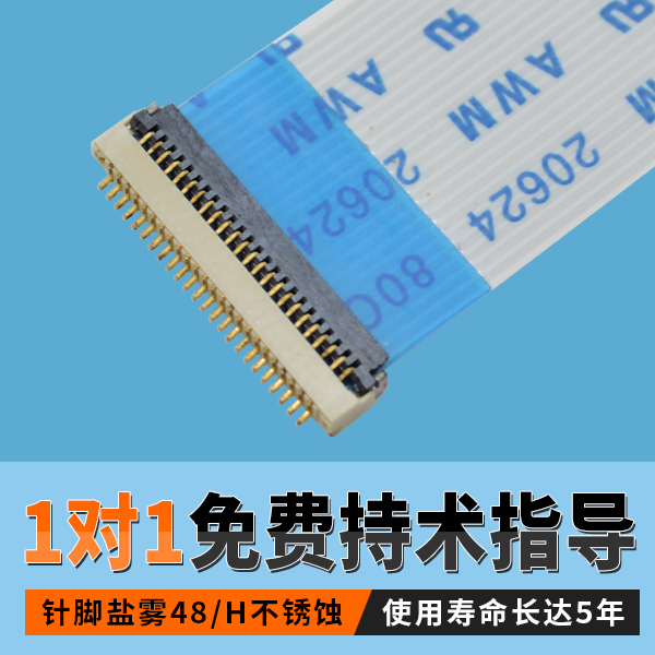 fpc連接器pcb設(shè)計(jì)