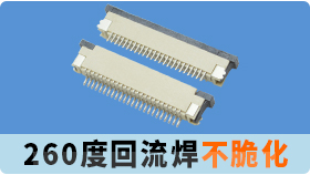 0.8mmfpc連接器產(chǎn)品缺貨-哪家FPC連接器廠商庫存多且可以定做?[宏利]