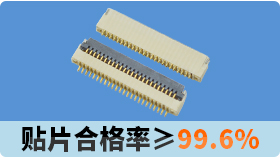 哪家廠商可以提供專業(yè)FPC連接器訂購?[宏利]