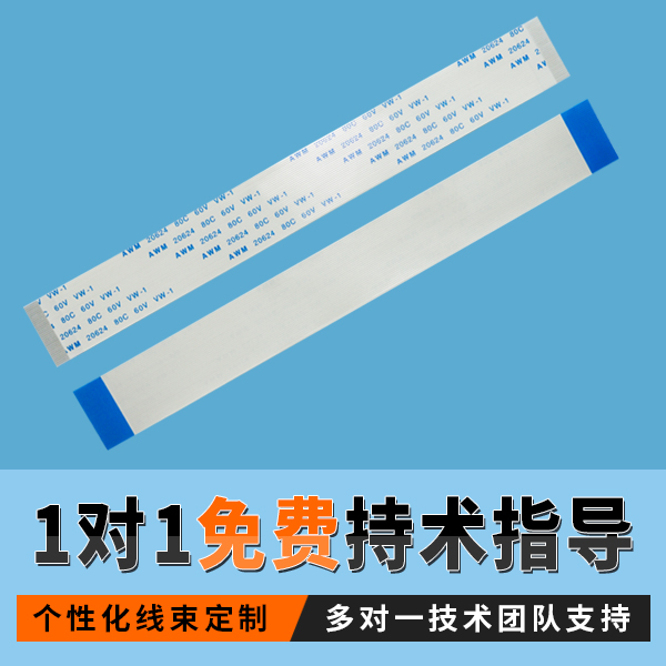 您知道怎么保障軟排線的性能嗎?不知道的話就由深圳ffc排線廠家來告訴您[宏利]