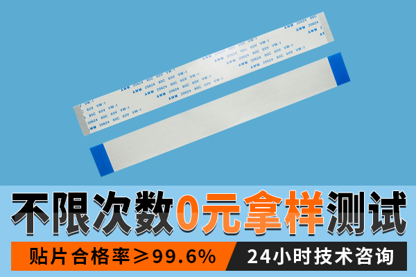 浙江ffc軟排線廠家,它生產(chǎn)的標(biāo)準(zhǔn)有哪些?-10年工廠給您解答-宏利